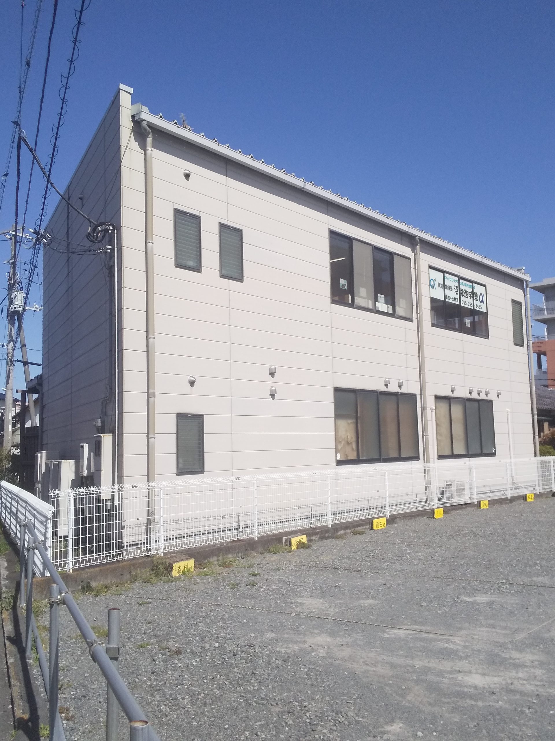 沼津進学塾αの建物外観